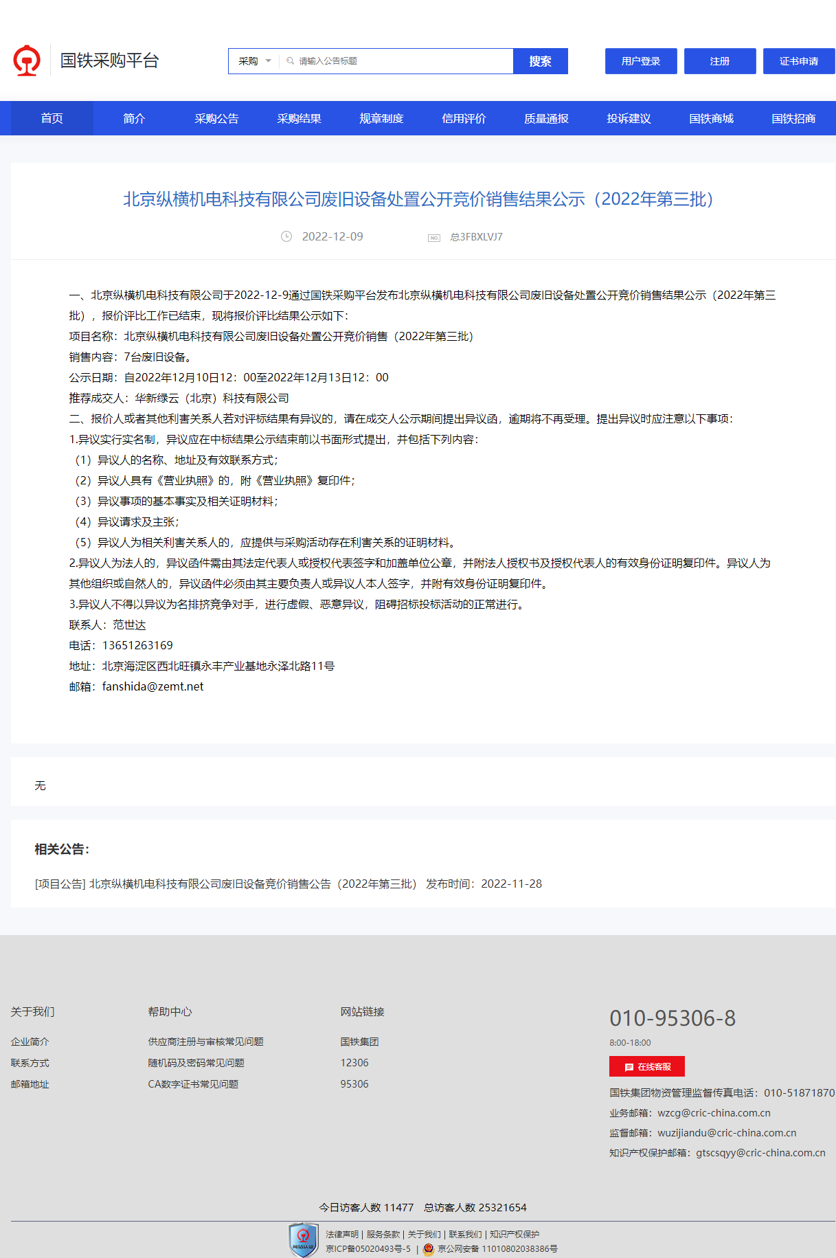 纵横.png