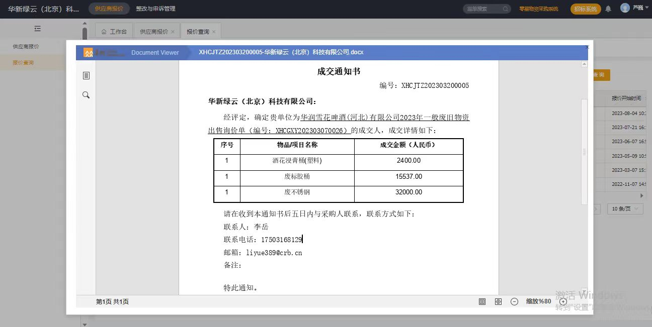 华润.png