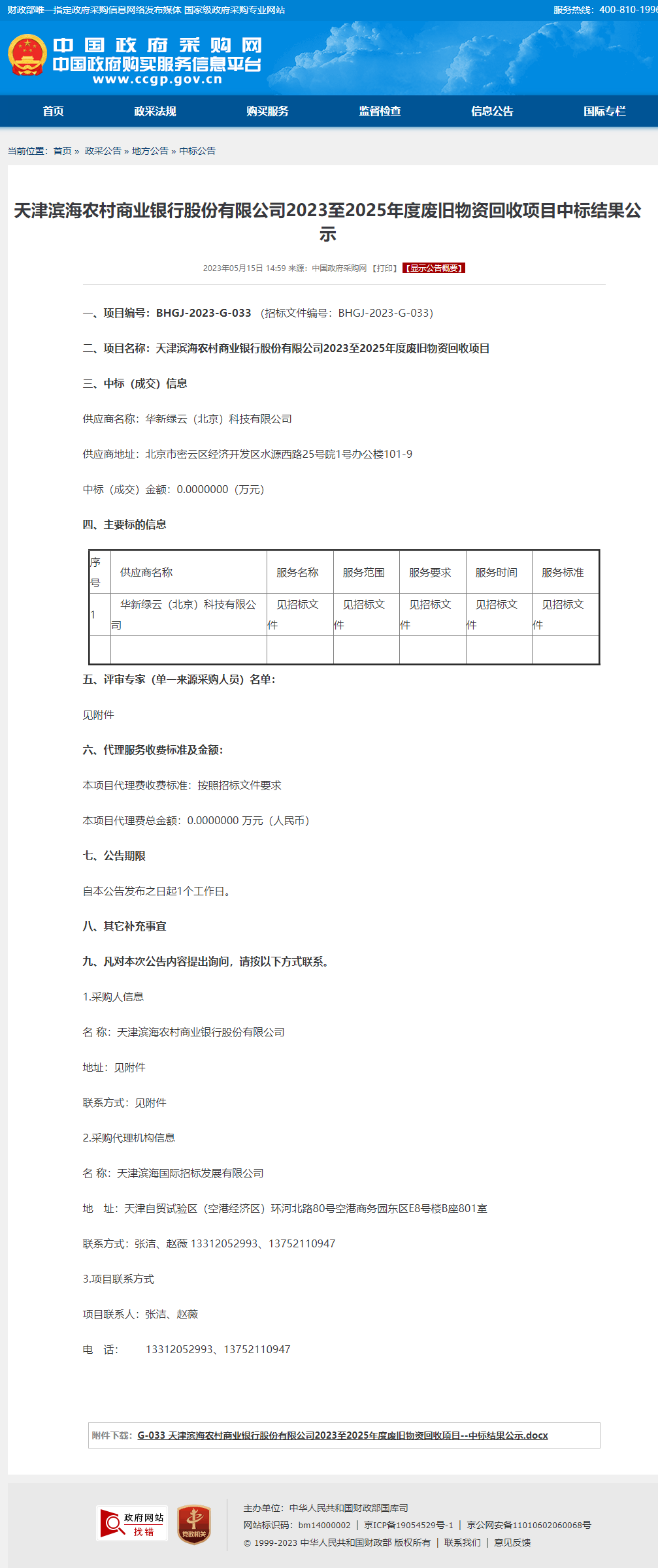 滨海.png