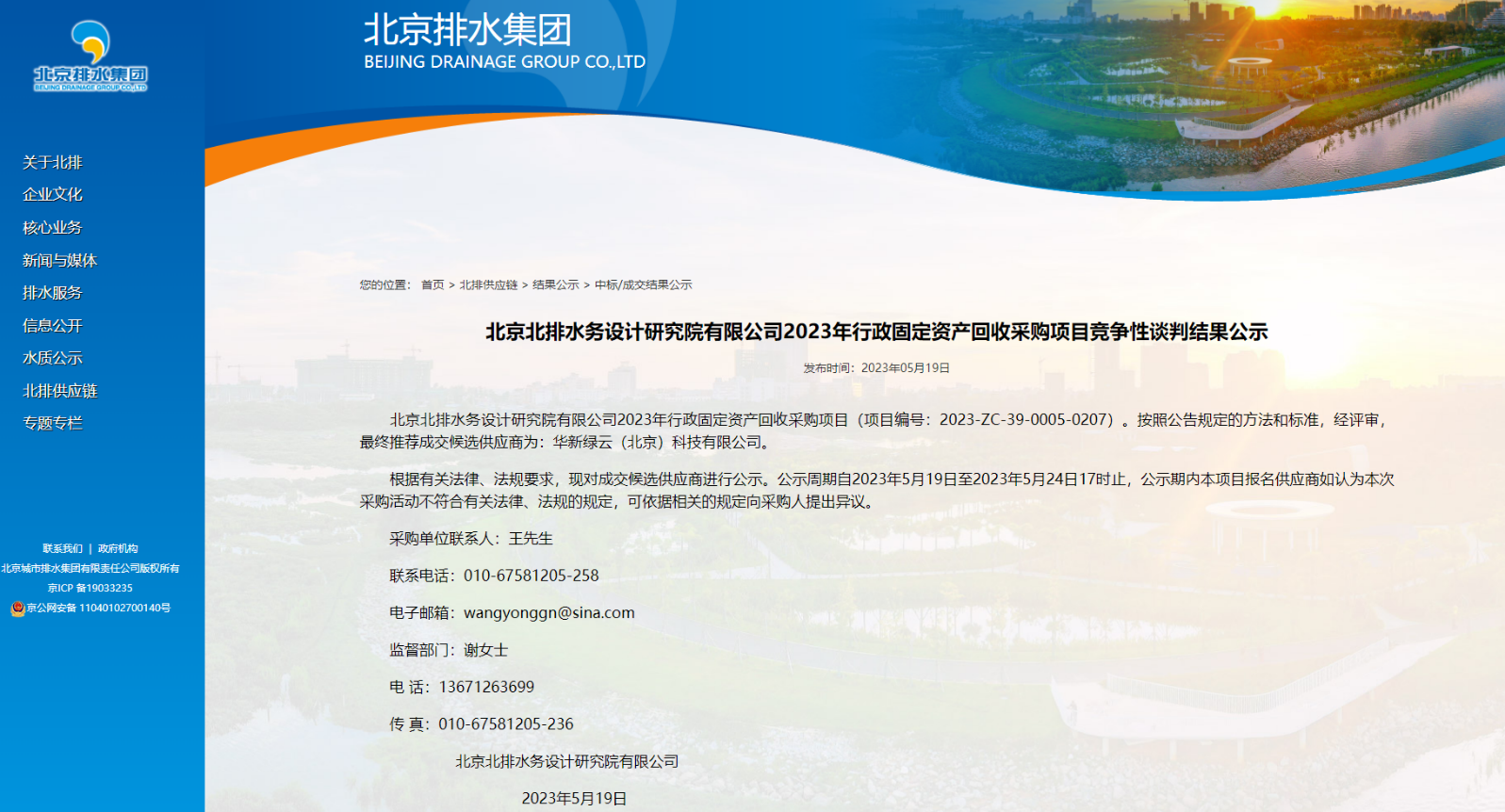 北务排水.png
