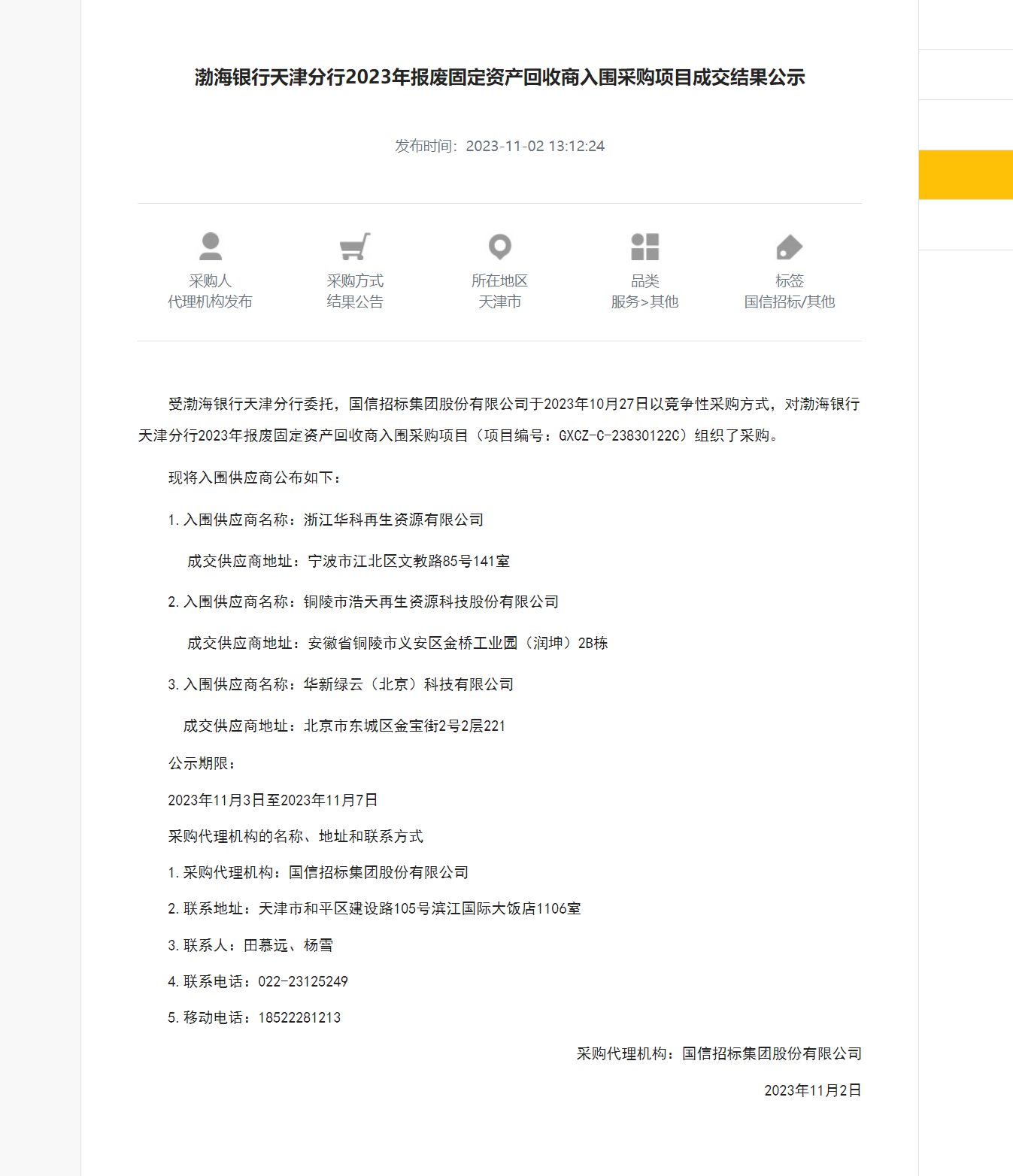 25d8423b25052d7e70b897d8fc65bbc.png