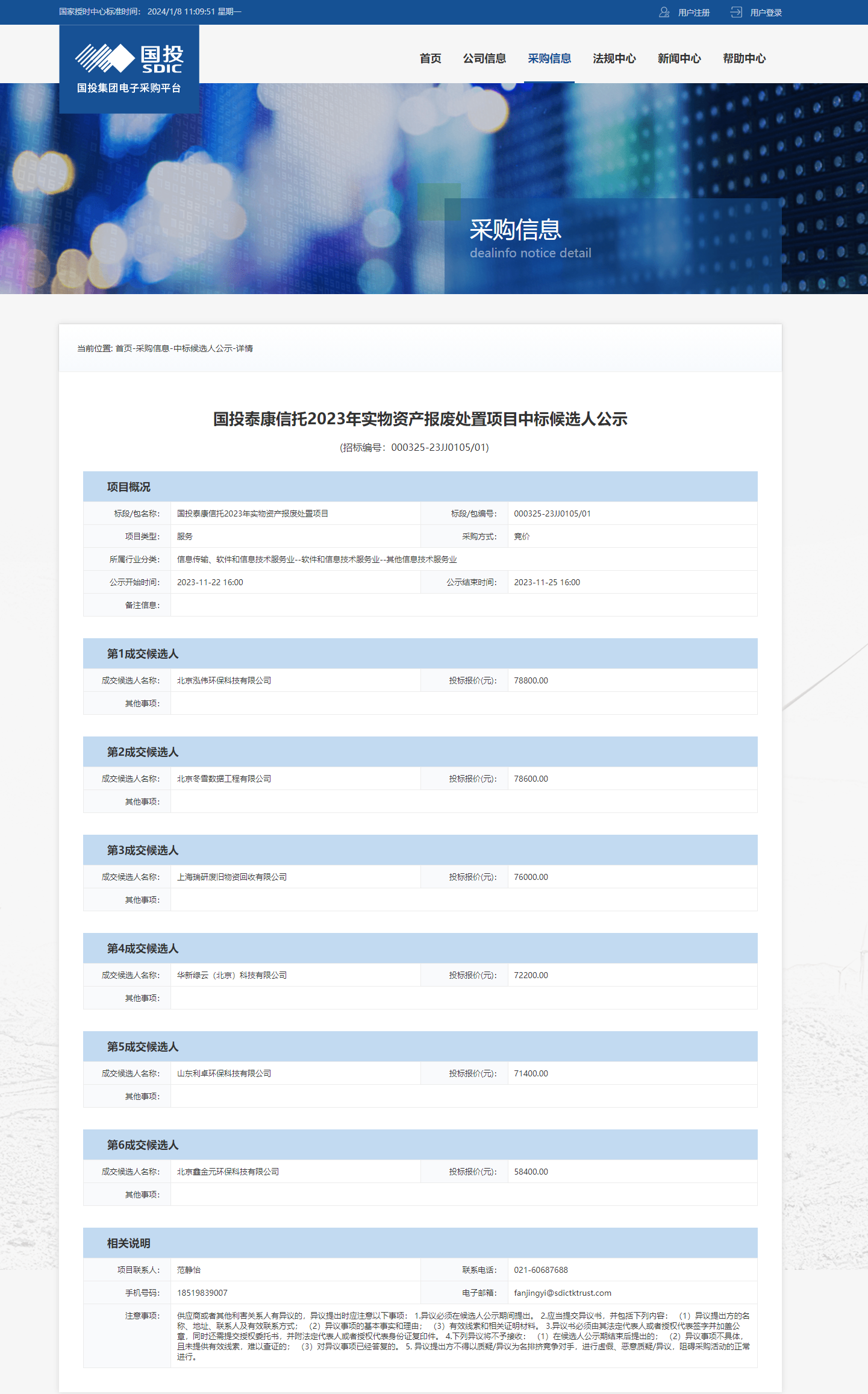 0e2be749c07d6835c7439b7c5768000.png
