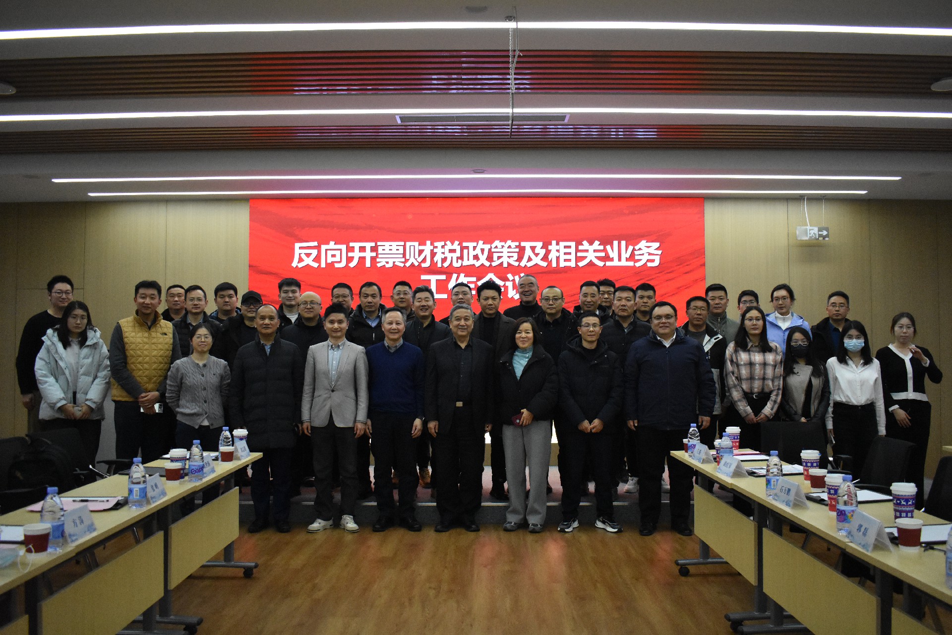 会议大合照.jpg