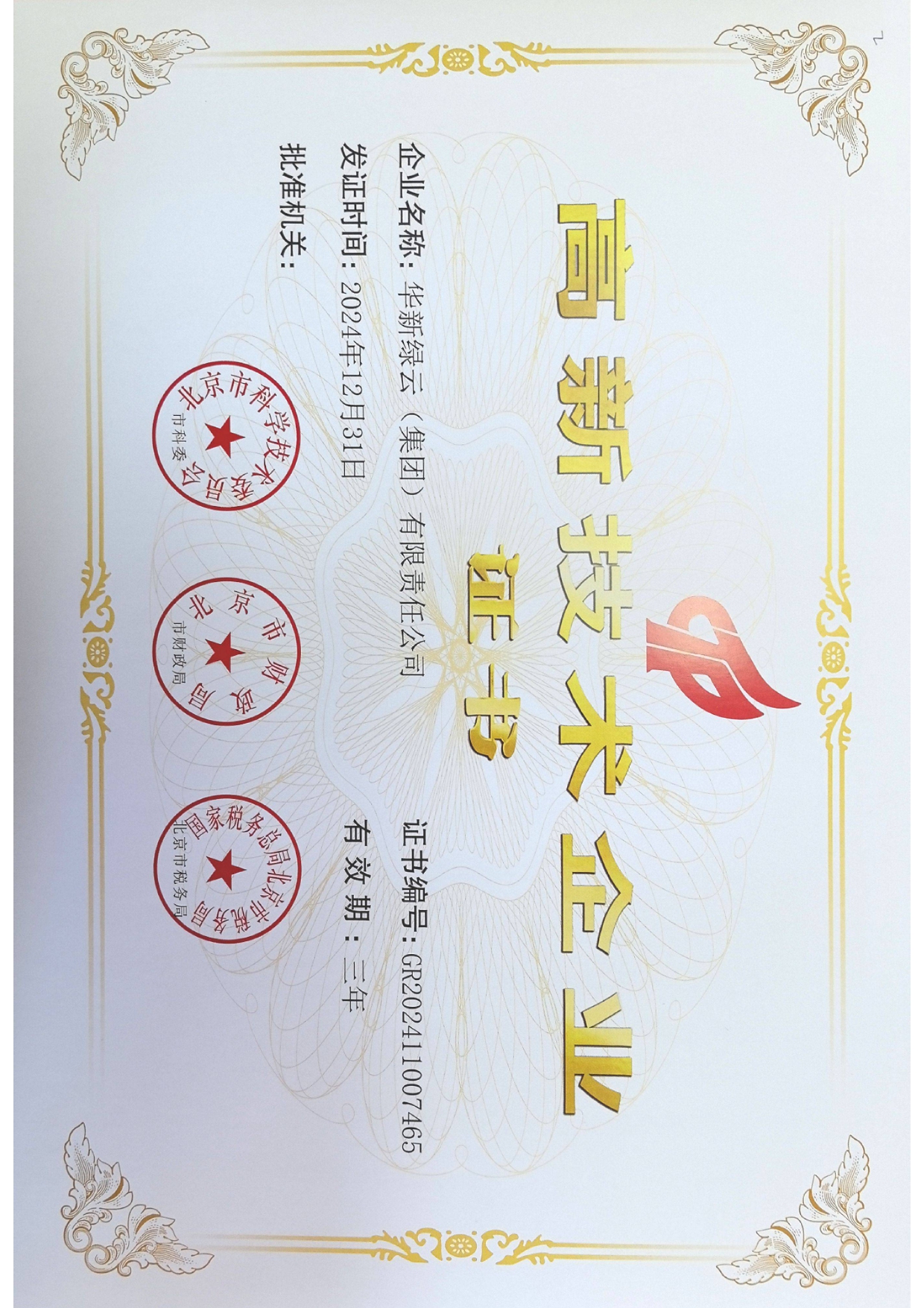 微信图片_20250304093038.jpg